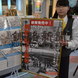 釧路根室  昭和写真集発売(2019-11-24)