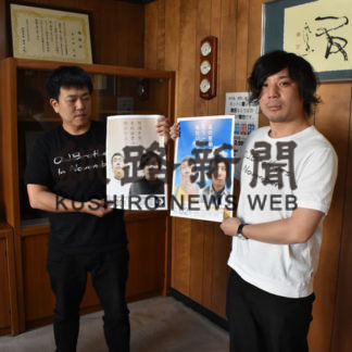 OJブラザーズライブ　市内で２ライヴ(2019-10-18)