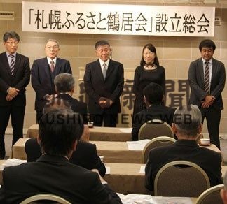 「札幌ふるさと鶴居会」開催(2019-11-20)