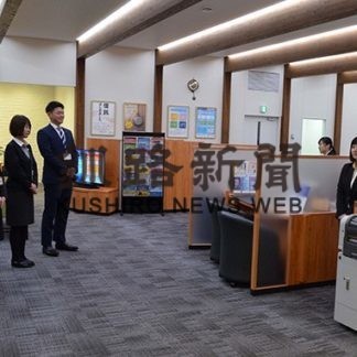 大地みらい厚岸支店プレオープン(2019-11-06)