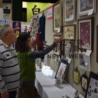 白糠総合文化祭作品展(2019-10-27)