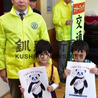 ロータリークラブ 　交通安全運動(2019-11-17)