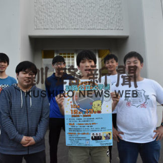 あすから釧公大大学祭(2019-10-11)