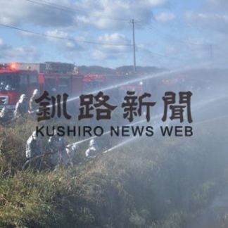 林野火災防御訓練実施(2019-10-27)