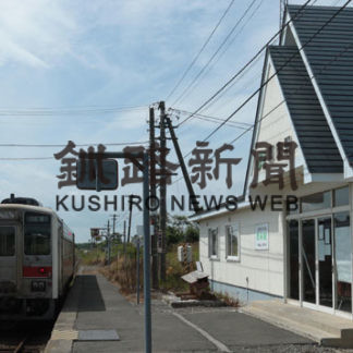 花咲線５駅100周年(2019-11-26)