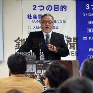 日創研釧路経営研究会講演会(2019-11-01)