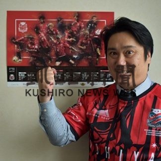 コンサ応援ツアー 中標津(2019-11-01)