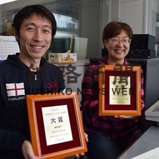 ｆｍくしろ２冠(2019-11-02)