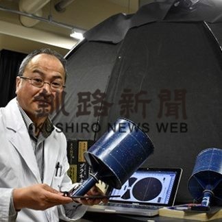 小型プラネタリウム開発(2019-11-04)