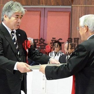 弟子屈・鶴居表彰(2019-11-01)