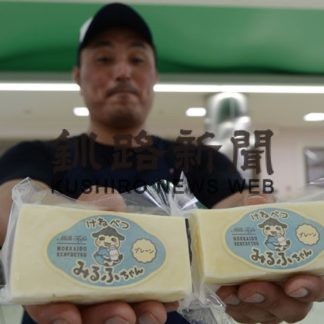 牛乳豆腐みるふちゃん　１０年かけて商品化(2019-09-18)