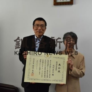 食生活改善に尽力　浅川さんに道社会貢献賞(2019-10-05)