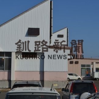 給食センター修繕費３年で２６３８万円　市議会(2019-09-21)