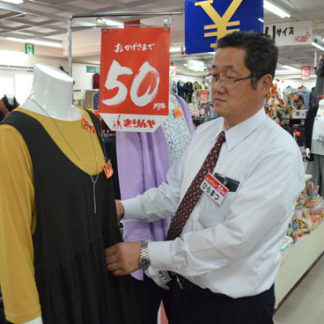 「きりんや」が５０周年(2019-09-05)