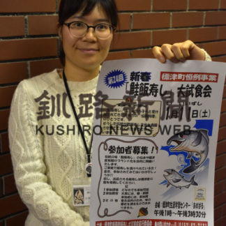 伝統の味食べ比べ　来月11日に鮭飯寿し試食会(2019-12-21)