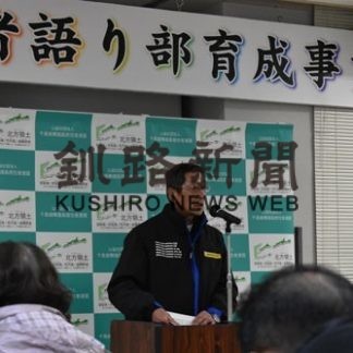 後継者スキル向上事業　千島連盟(2019-12-21)_2