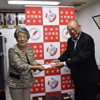 抽選券売り上げ　赤い羽根に寄付　益浦ヤマまつり実行委　(2019-09-08)