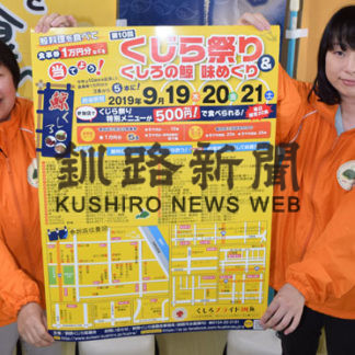 クジラ肉を味わって　くじら祭り(2019-09-18)