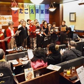「今年もありがとう」合唱団アンラコロ、うたごえ喫茶18番で熱唱(2019-12-24)