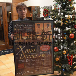 オステリアボーノのクリスマスディナー(2019-12-06)