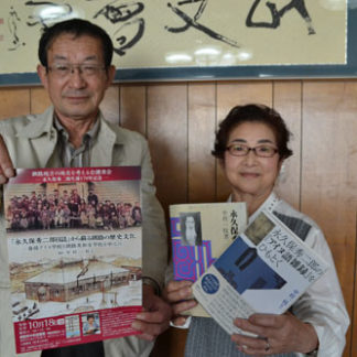 永久保秀二郎氏の生誕１７０年　18日に講演会(2019-10-16)