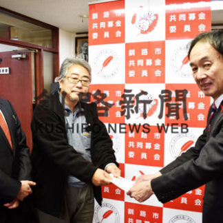 コンサ地区後援会が赤い羽根募金に寄付(2019-12-23)