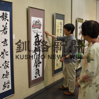多種多様な書の作品展　才し会(2019-09-18)