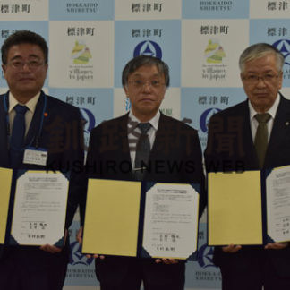 水産研究　連携協定を締結(2019-09-15)