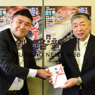 さんま祭りへ助成金　明治安田生命(2019-09-13)