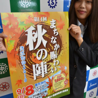 今年も豪華景品　大抽選会(2019-09-05)