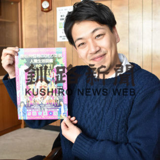 芸で釧路を盛り上げたい(2019-12-06)