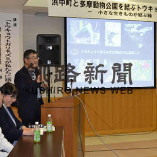 トウキョウトガリネズミで町ゆかりの多摩動物公園講演(2019-12-21)