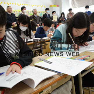 北方領土学習研究大会(2019-12-12)