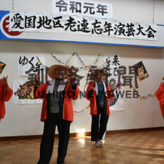 仲間の歌や踊り　楽しいひととき　愛国地区老ク連(2019-12-12)