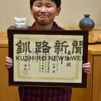 緑化活動啓発作品コンクールで工藤君優秀賞(2019-12-14)