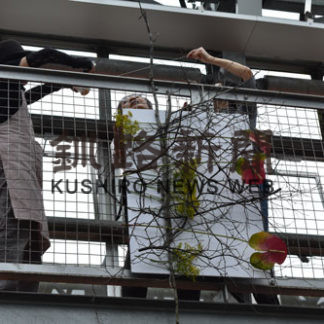 「野外いけ『場にいける』研究会」　技術向上と交流(2019-09-14)