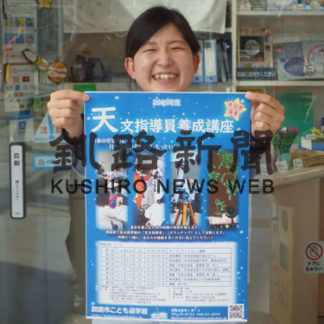 星の美しさ伝えて　天文指導員養成講座(2019-09-26)