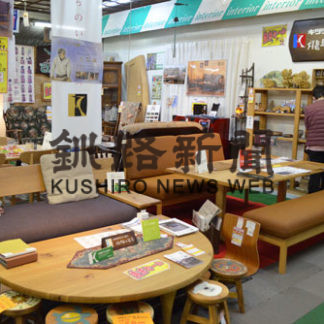 カタヤマ歳末売りつくし　国産家具やカーテン最大70％引(2019-12-15)