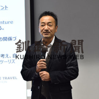 地元の受け入れ体制強化　釧路で勉強会(2019-12-06)