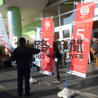 ２ヶ月遅れで５％還元(2019-12-12)