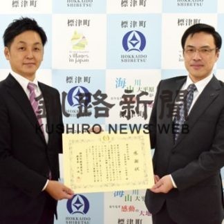 スケートリンク塗装、標津の上田組に感謝状(2019-12-27)