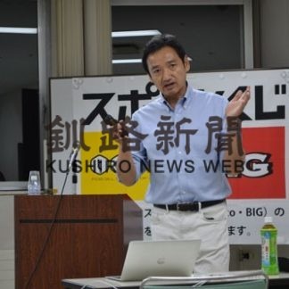 総合型地域スポーツクラブの設立　「とらいあんぐる９４６」(2019-09-12)