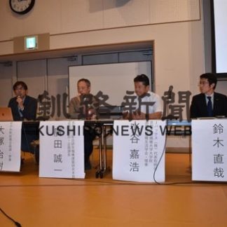 積雪寒冷地　課題を論議(2019-09-21)