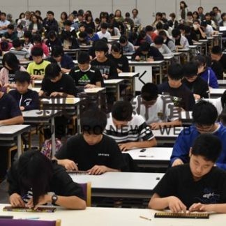 そろばんの腕競う　全道珠算競技大会(2019-09-23)