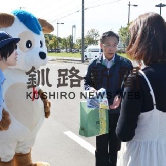 旅行者に安全運転　呼び掛ける(2019-09-22)