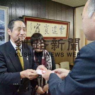 エコネットくしろ、釧新基金に拠出(2019-12-28)