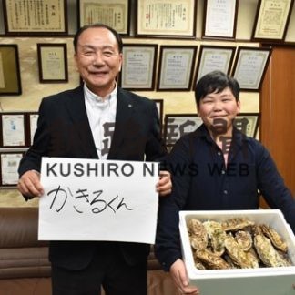 歯舞産カキ　「かきるくん」　田村君命名(2019-12-20)