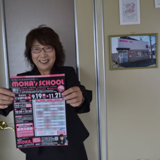 やりたいことに挑戦を(2019-09-06)