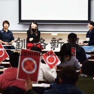 「酪農の仕事　魅力知って」釧公立大でシンポ(2019-12-20)