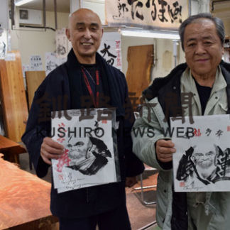 和商市場で破郎さんダルマ絵実演販売(2019-12-21)